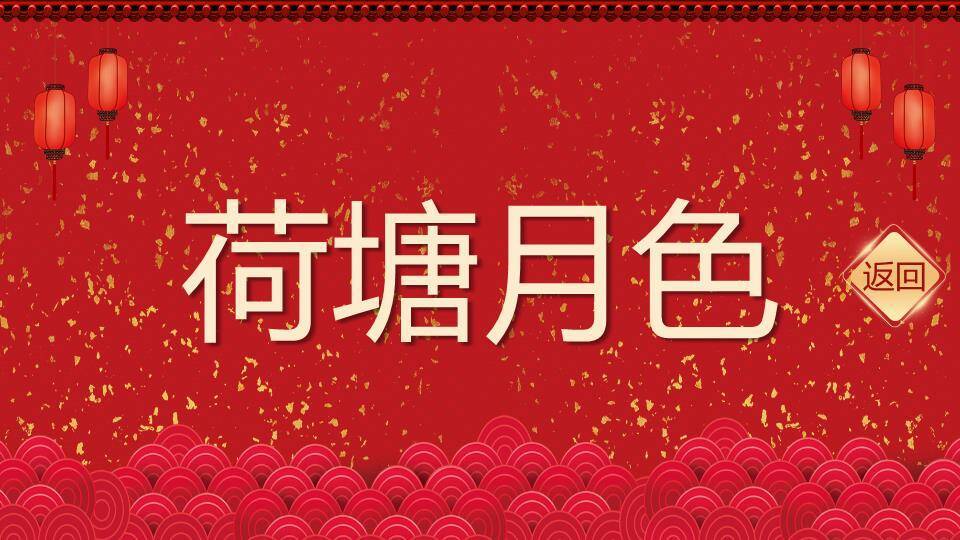 剪纸风立体数字节日装饰年会游戏PPT模板7