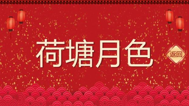剪纸风立体数字节日装饰年会游戏PPT模板7