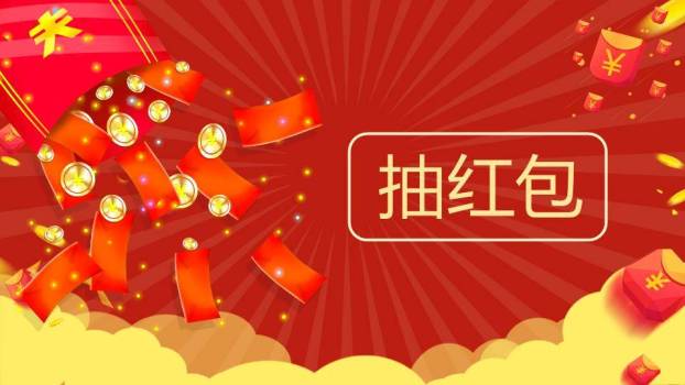 红包雨动态小老虎2022虎年抽奖PPT模板5