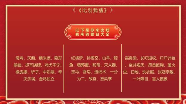 龙年剪纸窗花祥云波浪年会游戏PPT模板4