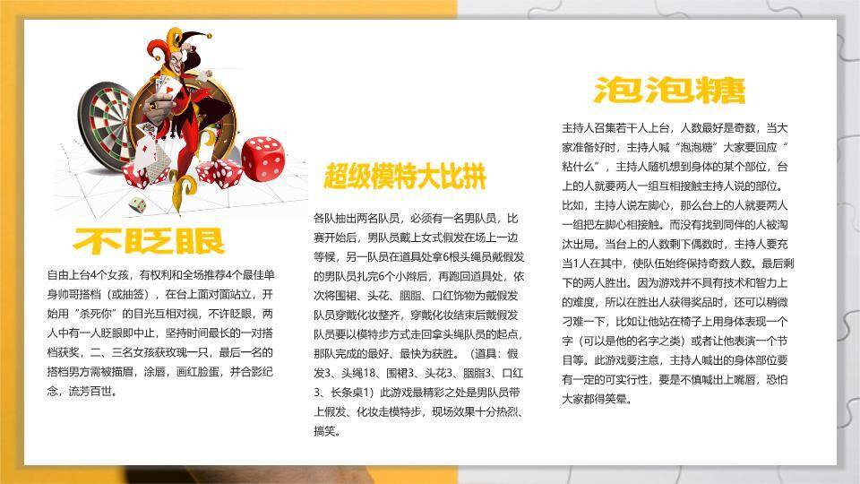 手拿拼图拼图网格游戏推荐PPT模板8