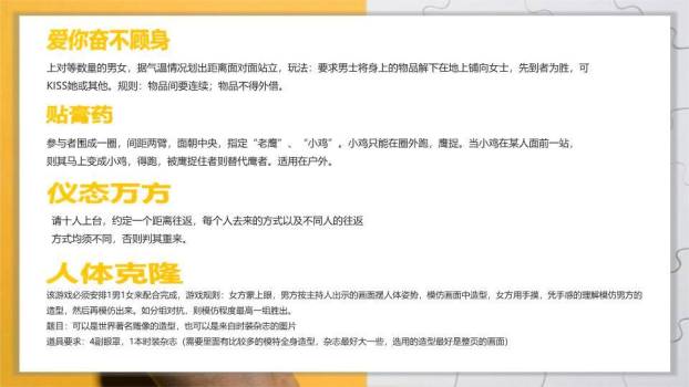 手拿拼图拼图网格游戏推荐PPT模板9