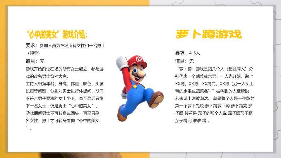 手拿拼图拼图网格游戏推荐PPT模板2