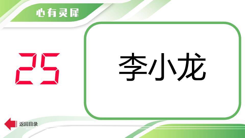 绿草地热气球心有灵犀比划猜游戏PPT模板5