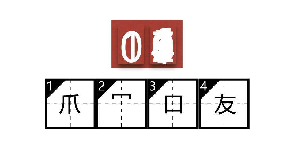 汉字方块背景卡通小狗我脑厉害啦游戏PPT模板1
