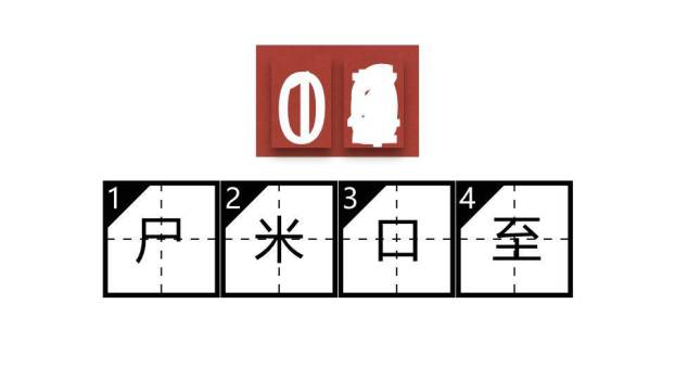 汉字方块背景卡通小狗我脑厉害啦游戏PPT模板4