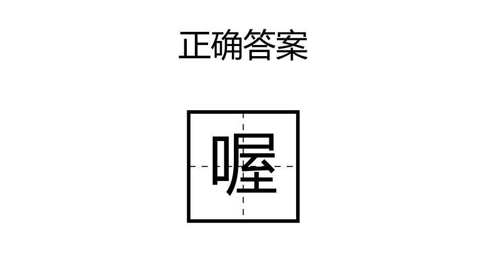 汉字方块背景卡通小狗我脑厉害啦游戏PPT模板5