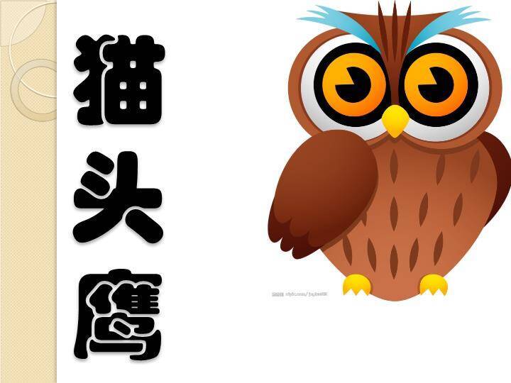 老虎草丛动物主题比划猜游戏PPT模板1