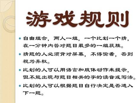 老虎草丛动物主题比划猜游戏PPT模板6