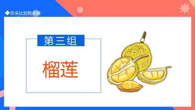 对角分割手势比划非语言沟通游戏PPT模板6