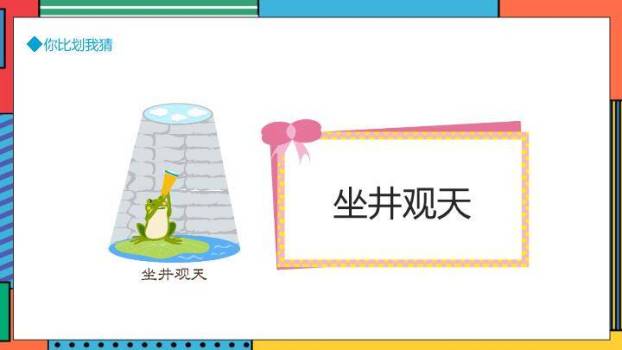 几何块拼接职场人物比划猜工作总结PPT模板9