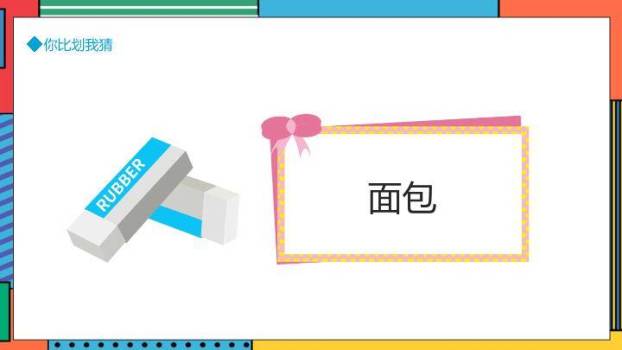 几何块拼接职场人物比划猜工作总结PPT模板3