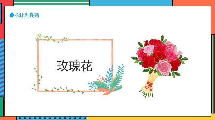 几何块拼接职场人物比划猜工作总结PPT模板5