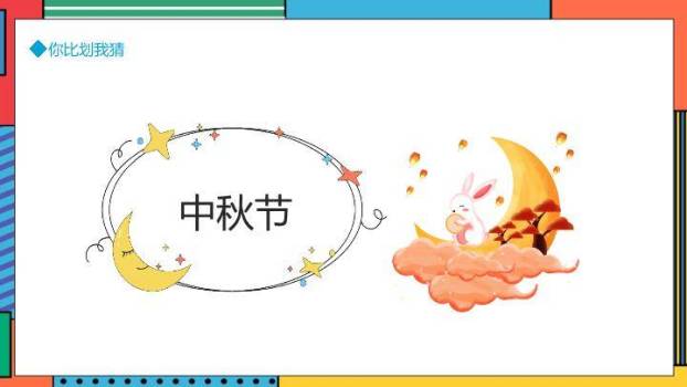 几何块拼接职场人物比划猜工作总结PPT模板6