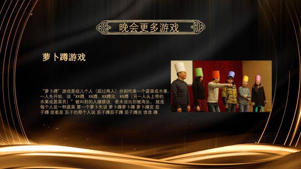 黑金光效帆船烟花鼠年游戏集锦PPT模板3