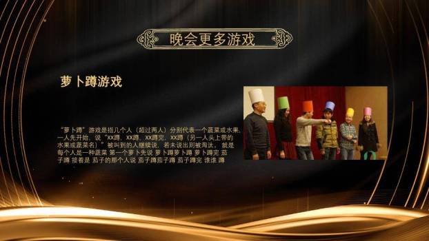 黑金光效帆船烟花鼠年游戏集锦PPT模板3