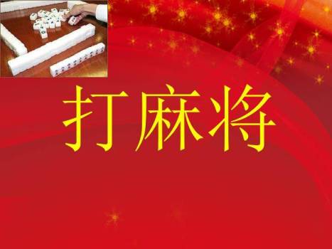 红绸缎金星闪烁比划猜简约开场PPT模板3