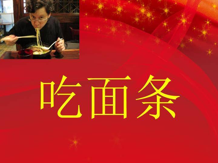 红绸缎金星闪烁比划猜简约开场PPT模板4