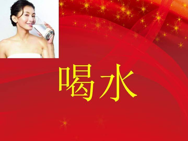 红绸缎金星闪烁比划猜简约开场PPT模板6