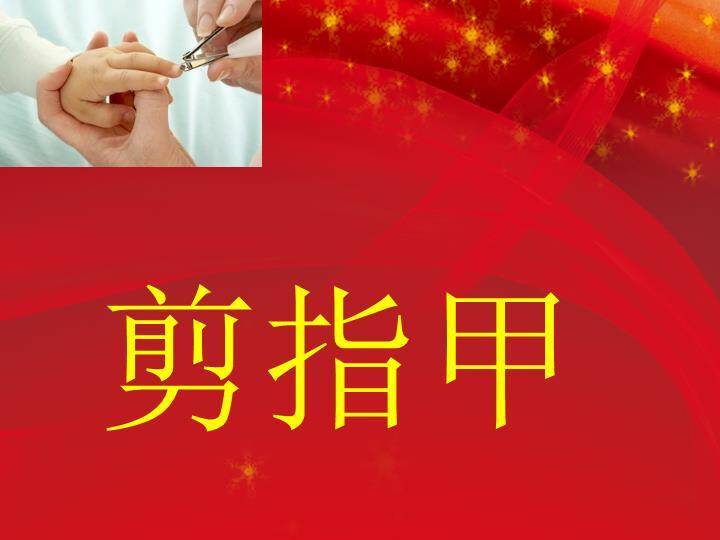 红绸缎金星闪烁比划猜简约开场PPT模板7