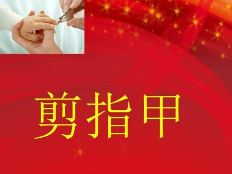 红绸缎金星闪烁比划猜简约开场PPT模板7