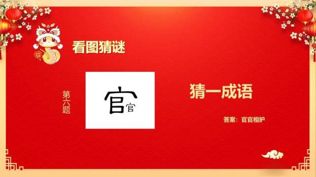 卷轴梅花灯笼祥云元宵猜灯谜PPT模板2