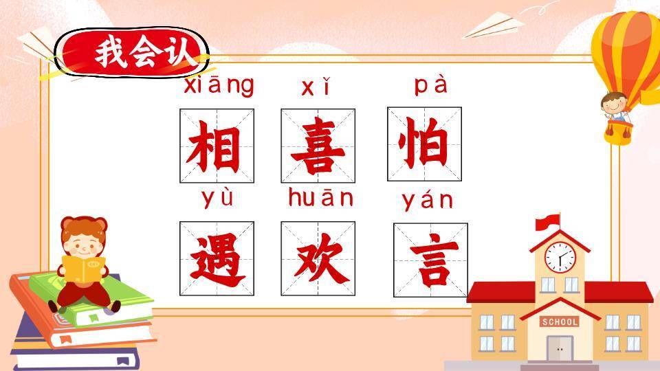 手绘灯笼手写条幅猜字谜语文课件PPT模板2