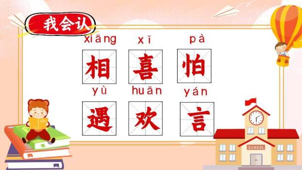 手绘灯笼手写条幅猜字谜语文课件PPT模板2