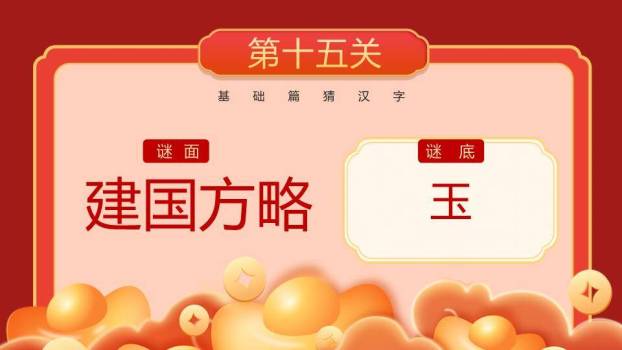 家庭卡通汤圆屋檐元宵猜灯谜PPT模板8