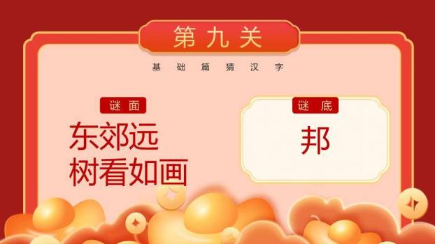 家庭卡通汤圆屋檐元宵猜灯谜PPT模板2