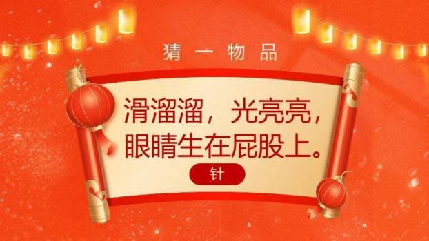 手绘汤圆灯笼串鞭炮元宵猜灯谜PPT模板9