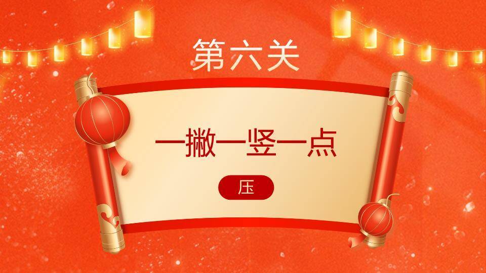 手绘汤圆灯笼串鞭炮元宵猜灯谜PPT模板1