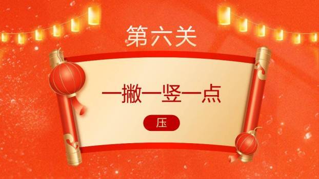 手绘汤圆灯笼串鞭炮元宵猜灯谜PPT模板1