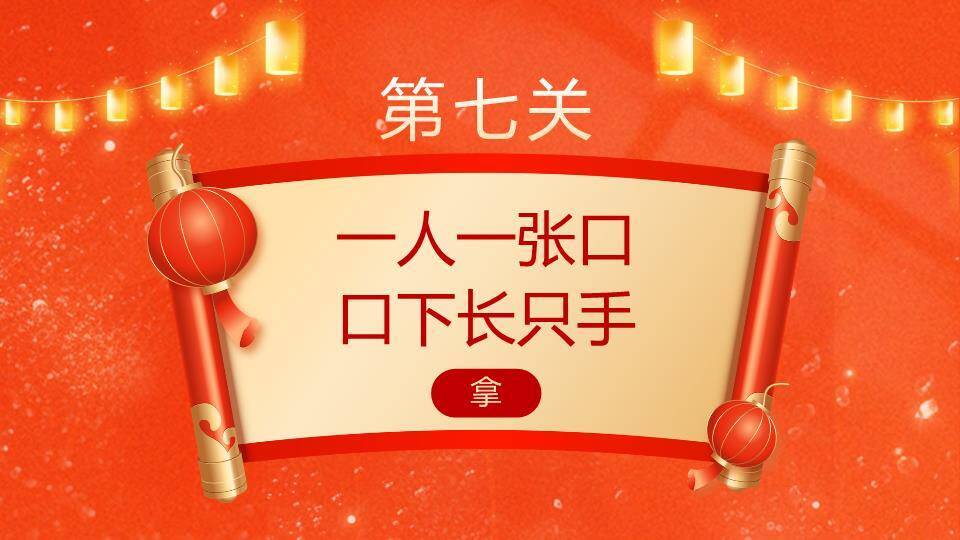 手绘汤圆灯笼串鞭炮元宵猜灯谜PPT模板2