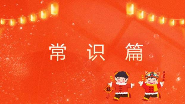 手绘汤圆灯笼串鞭炮元宵猜灯谜PPT模板3