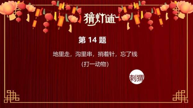 多灯笼悬挂书法字体猜灯谜文化PPT模板8