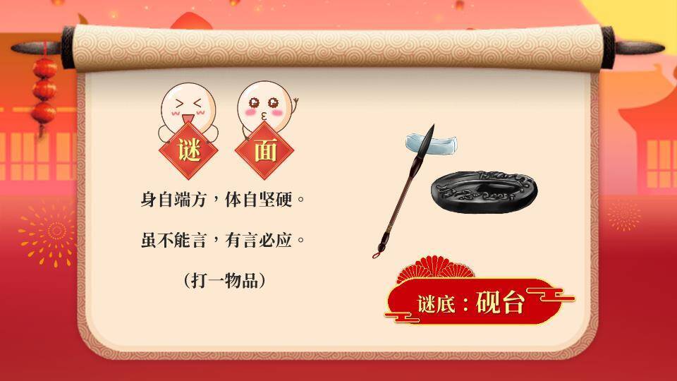 舞龙卡通蛇烟花拼音元宵猜灯谜PPT模板2
