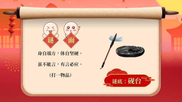 舞龙卡通蛇烟花拼音元宵猜灯谜PPT模板2