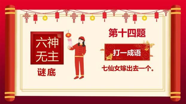 书法窗格灯笼云纹猜灯谜文化演讲PPT模板8