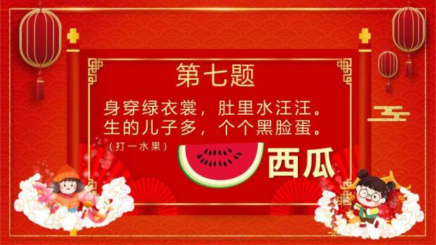 儿童放烟花云朵底座灯笼元宵猜灯谜PPT模板1