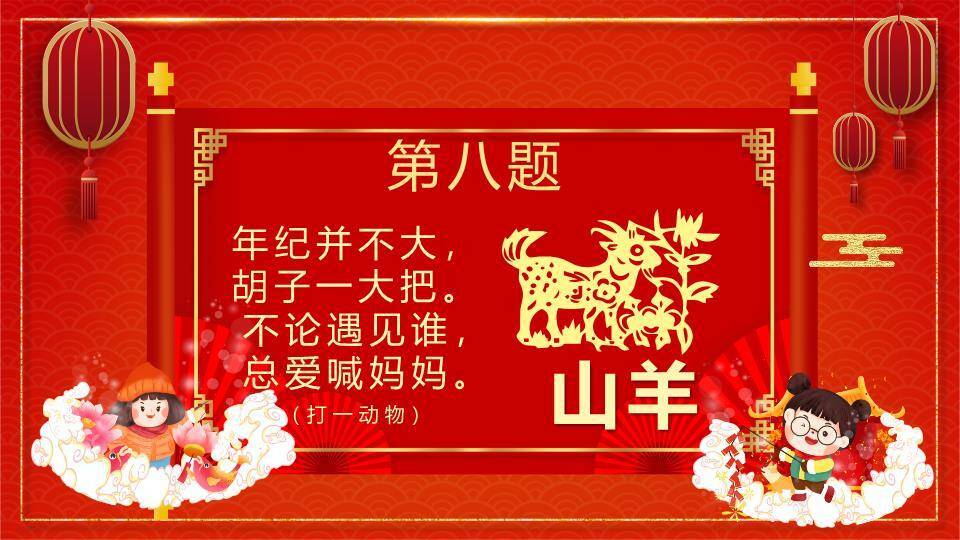 儿童放烟花云朵底座灯笼元宵猜灯谜PPT模板2