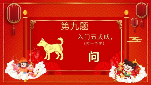 儿童放烟花云朵底座灯笼元宵猜灯谜PPT模板3