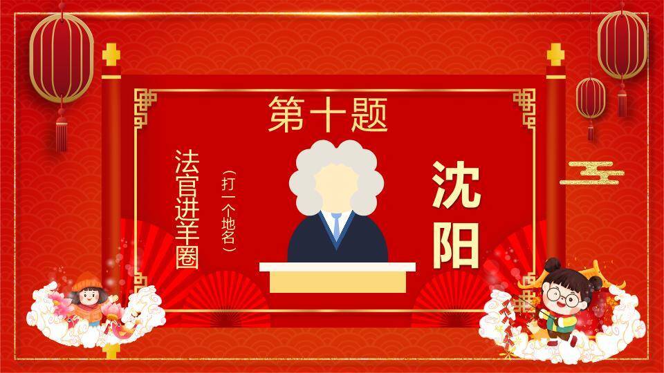 儿童放烟花云朵底座灯笼元宵猜灯谜PPT模板4