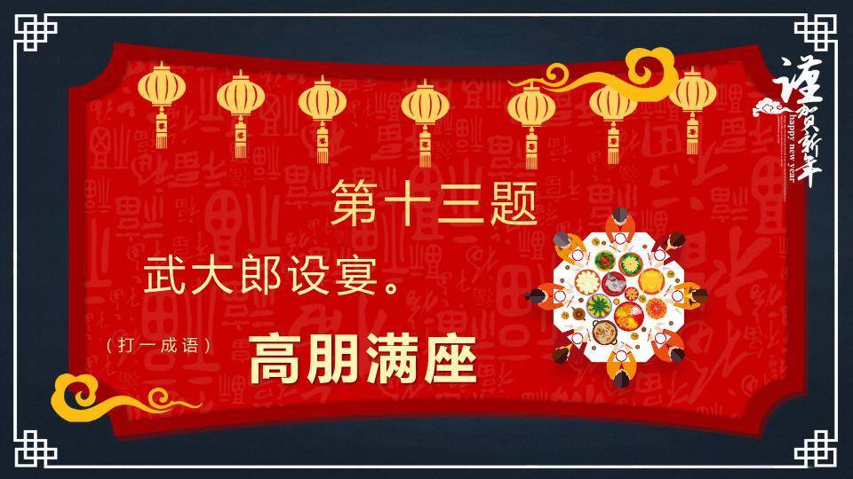 大红灯笼书法字体元宵猜灯谜PPT模板7