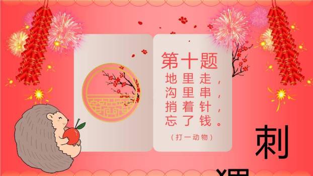 元宵灯谜拟人汤圆梅花灯笼海报PPT模板4