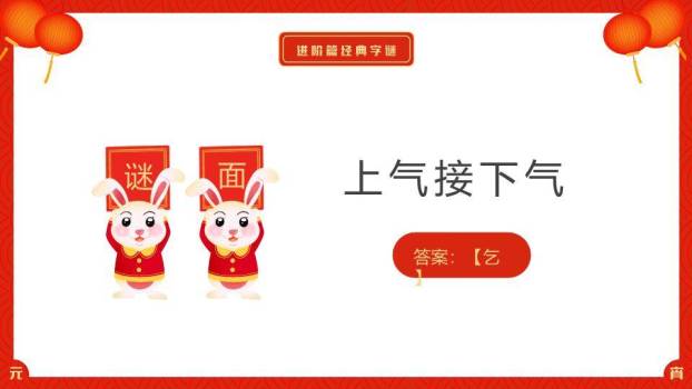 家庭金元宝建筑剪影元宵灯谜活动PPT模板6