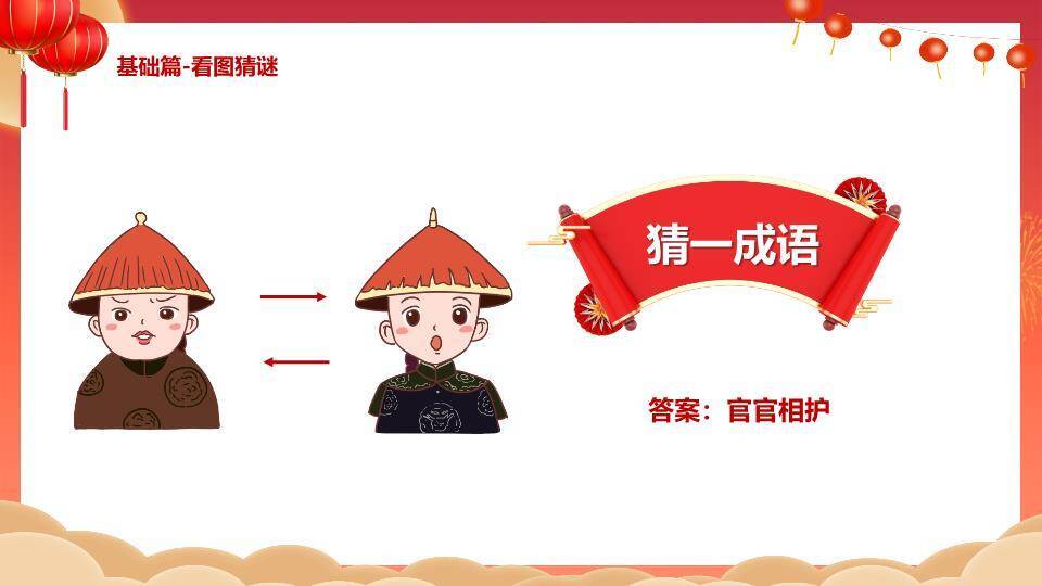 兔子敲鼓传统门楼元宵灯谜PPT模板1