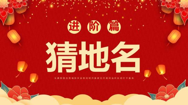 云朵发光灯笼儿童元宵灯谜PPT模板4