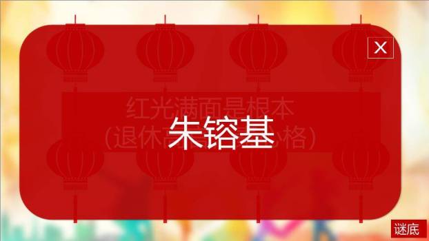 放射烟花光效元宵佳节灯谜宣传PPT模板7