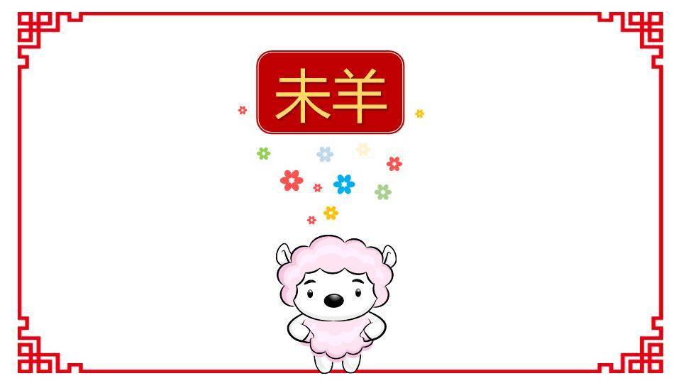 拟人化老鼠圆形徽章十二生肖主题封面PPT模板8